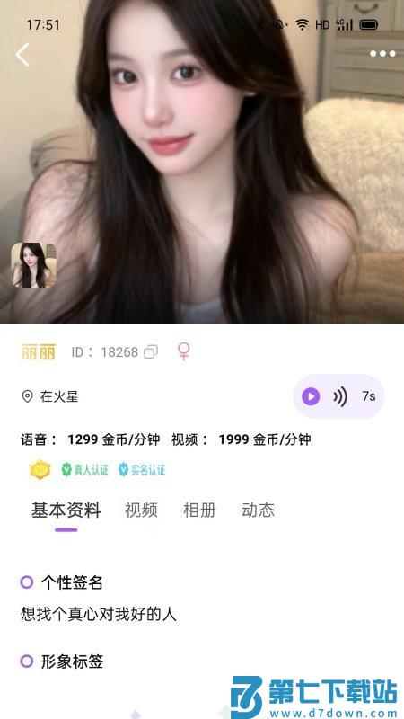 沐伴客户端v1.2.0 1