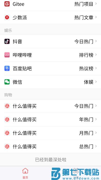 划水摸鱼网app v1.0 安卓版 2
