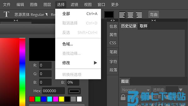 photoshop cs6手机版 v1.31b 安卓版 1