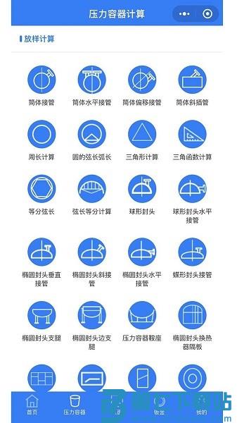 珠子云计算appv2.0.3 4