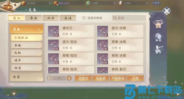 玄中记交易攻略