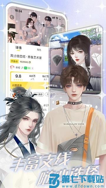 橙光丸漫app v3.21.0 安卓正版 2