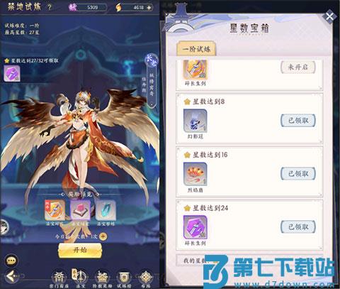 我的御剑日记法宝获取方法攻略大全