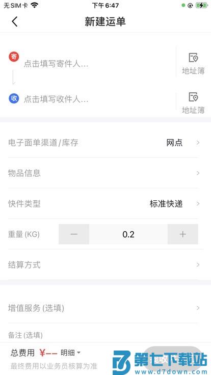 内场pro使用流程
