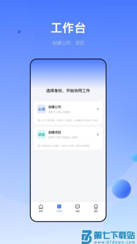 筑帮手官方版v1.4.0 2