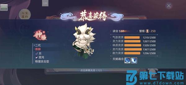 玄中记元兽攻略