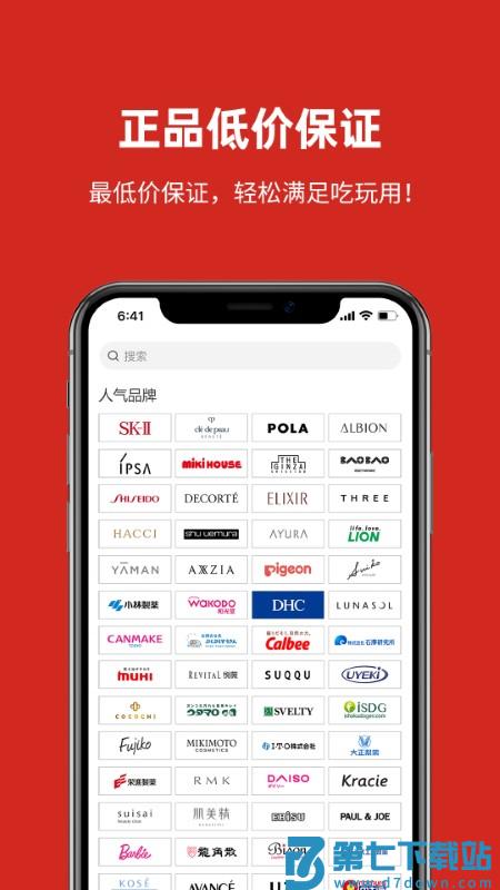 miaumall日本直邮好平台 v10.75 安卓版 3