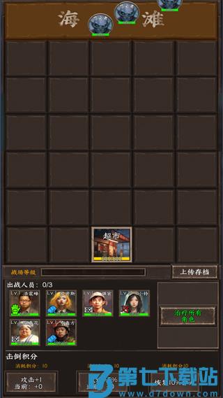 我在末世开超市游戏教程