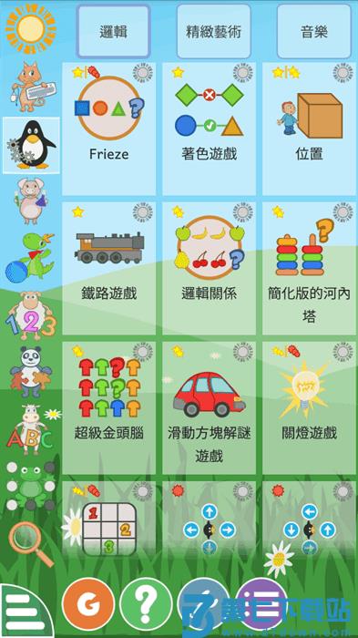 GCompris中文版 v4.3 最新版 1