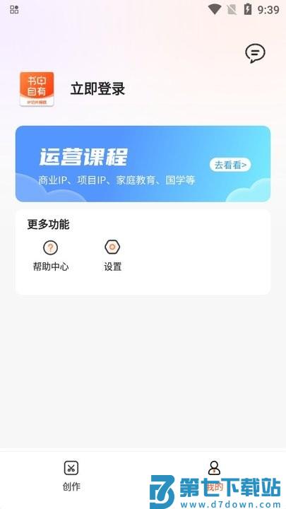 书中自有新手攻略