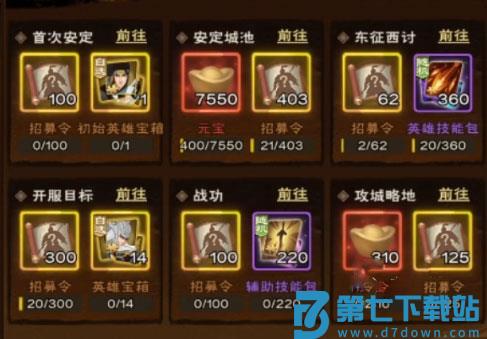 城主天下新手攻略