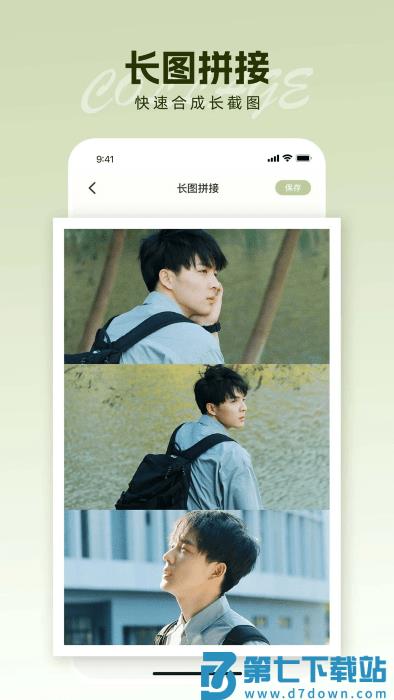 snipaste软件 v1.0.1 安卓版 0