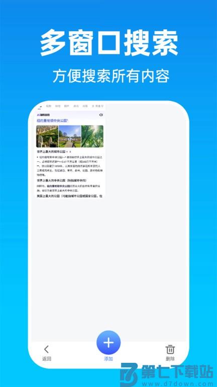 ai搜索引擎app v1.0.2 安卓版 3