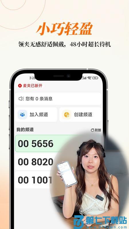 AI云对讲最新版本v2.52 3
