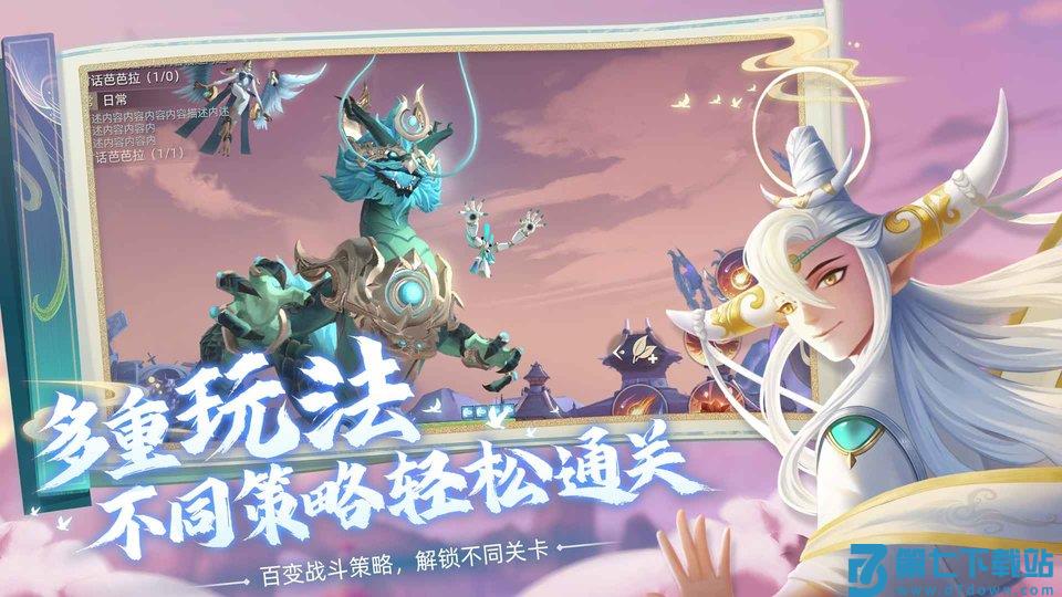 玄中记手游下载