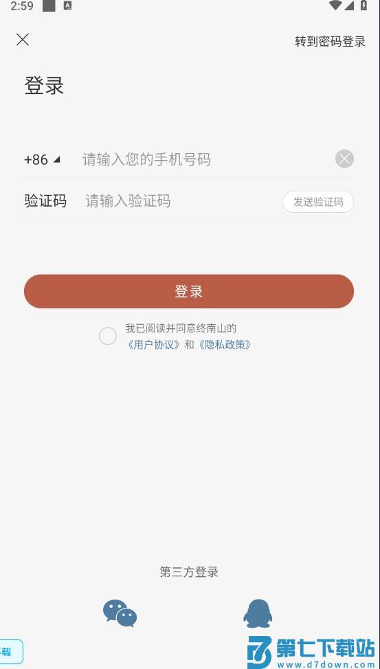 终南山怎么玩