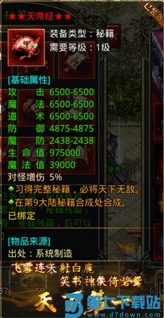 龙城决绝世秘籍攻略