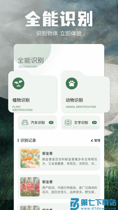 比特舟管理器最新版
