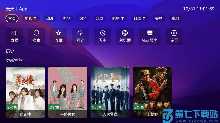 521影视配置教程 521影视配置教程