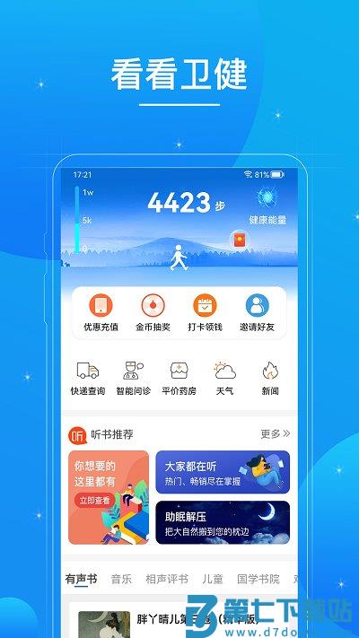 看看卫健老人认证官方版 v1.5.1 安卓手机版 2