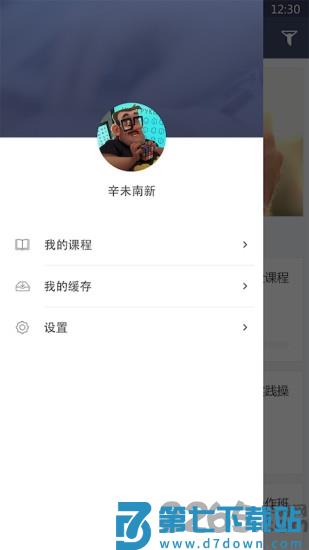 学历帮最新版 v2.8.4 安卓手机版 2