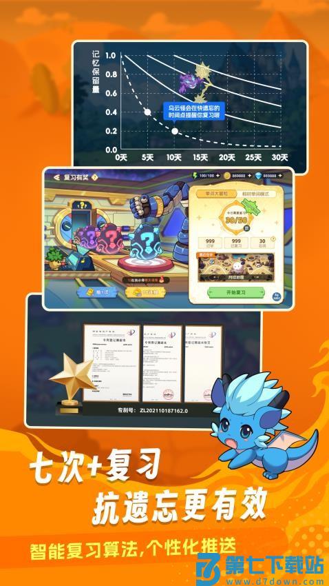 闯词王国最新版v1.7 2