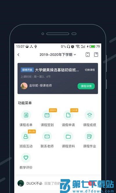步道乐跑app官方版 v4.1.4 安卓版 3