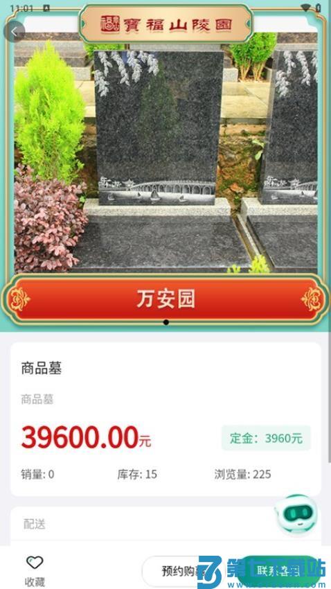 e宝福官网版v1.1.9 5