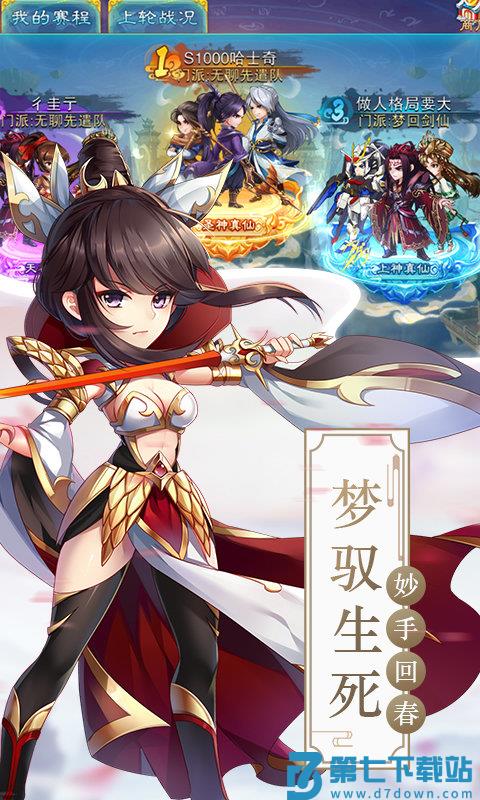 仙剑奇侠传五游戏 v7.1.55 安卓版 1
