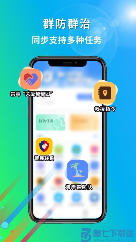 厦门百姓客户端v3.0.20000 3