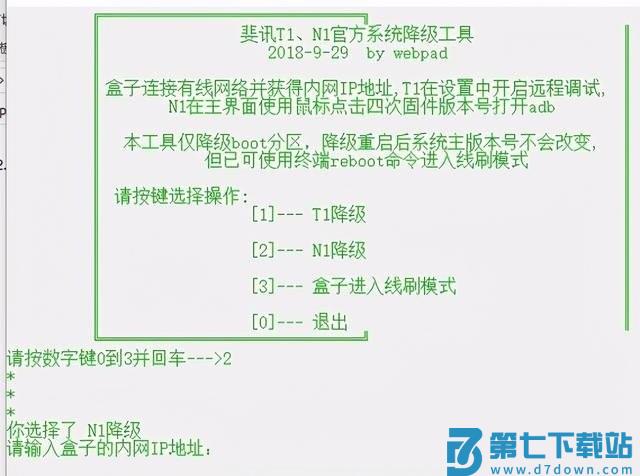 libreelec软件操作方法