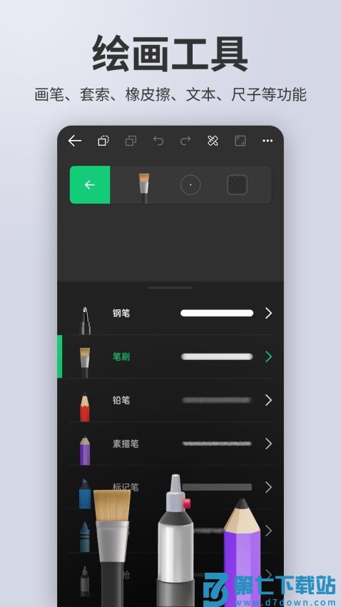 动画制作精灵软件v2.9.4 3