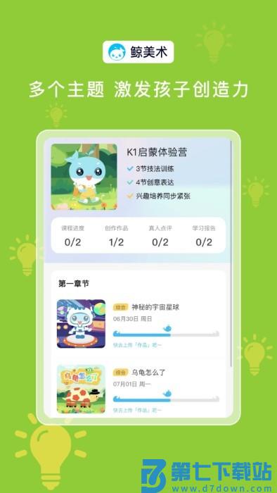 鲸美术app v1.3.3 安卓版 0