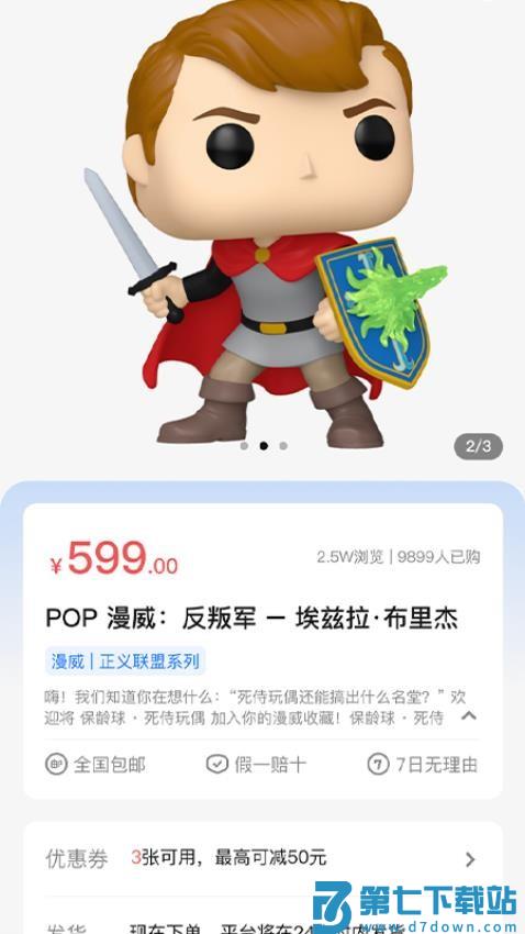 Funko手机版v1.0.19 2