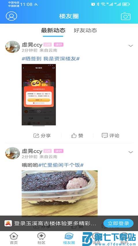 玉溪高古楼app最新版v6.2.11 1