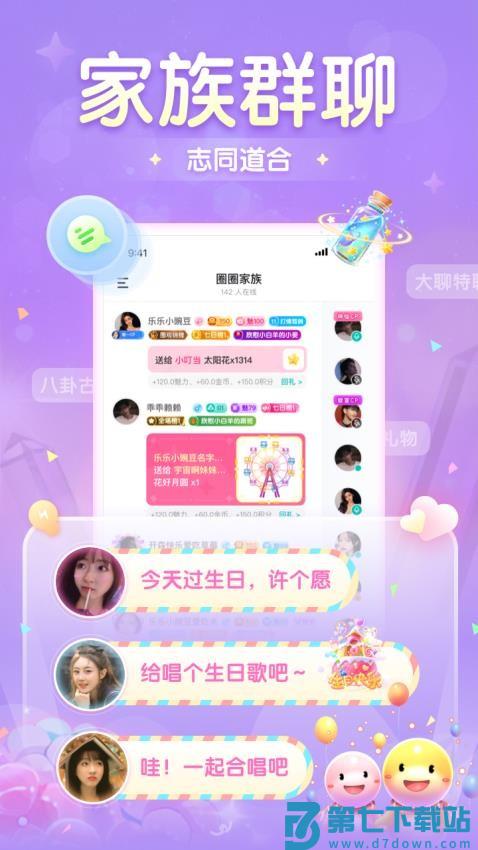 进圈最新版v2.2.2.2 2