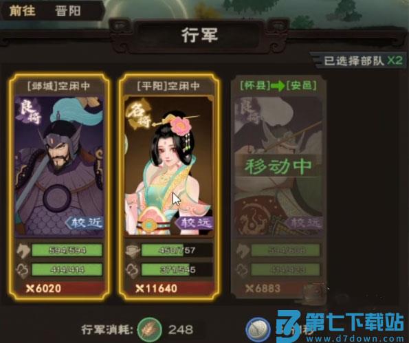 城主天下新手攻略