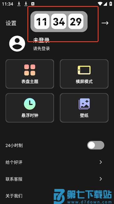 倒计时悬浮app