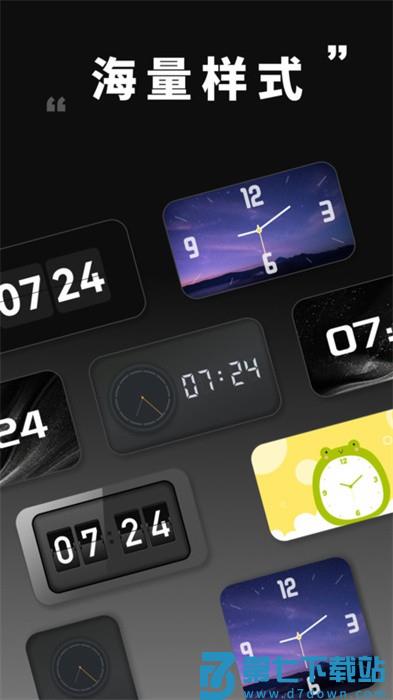 倒计时悬浮app v1.0.1 安卓版 2