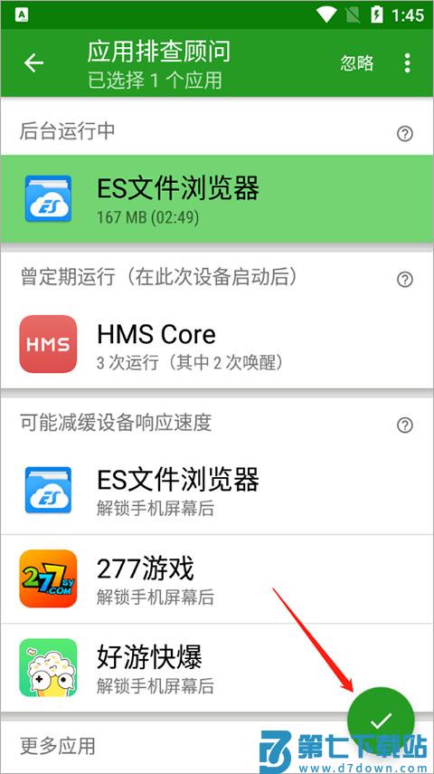 绿色守护怎么给软件设置休眠模式
