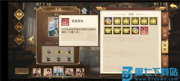 三国戏英杰传人物培养攻略说明