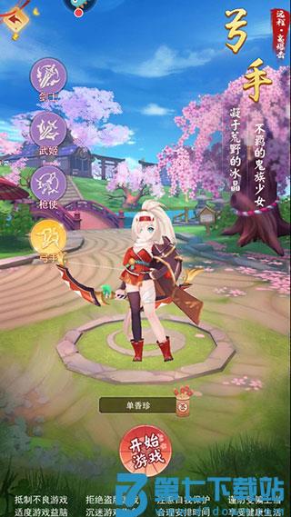 九州谕游戏职业教程 九州谕游戏职业说明