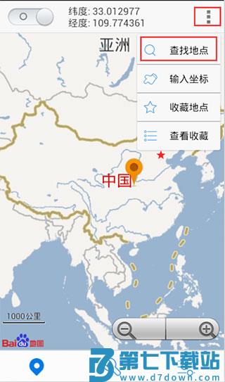 神行者app使用方法