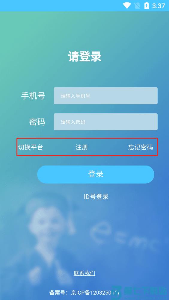 达美嘉家长端app怎么注册