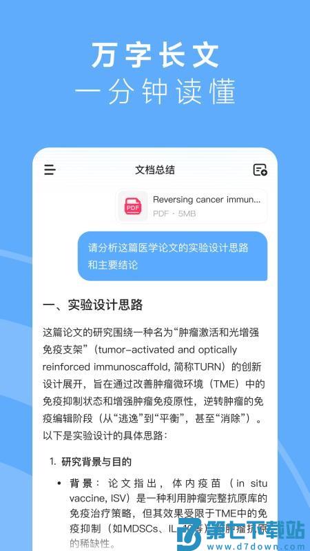 MiniMax软件v3.3.4 4