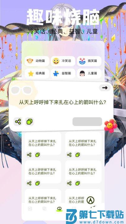 云鸣潮助手官方版 v1.2 安卓版 0