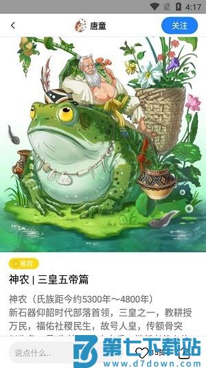 涂鸦王国官方版使用教程