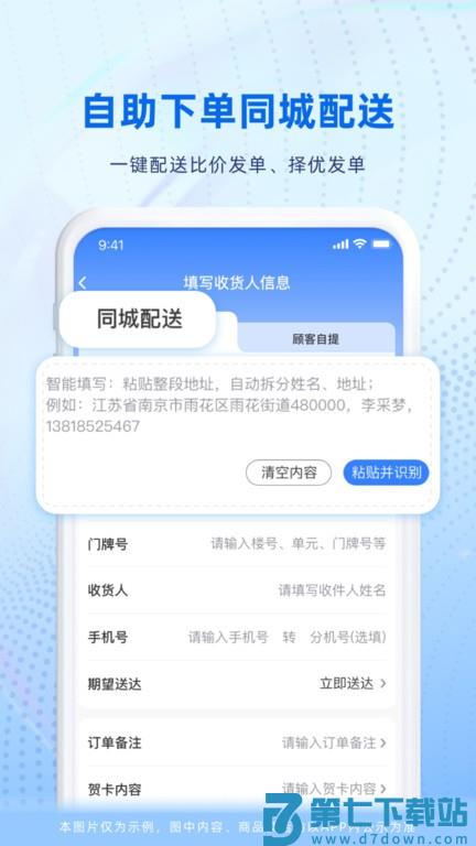 花助理打印机app v1.3.0 安卓版 3