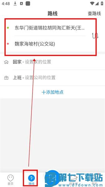 莒易行公交车app