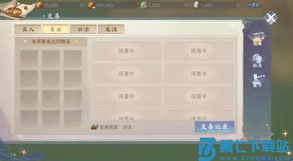 玄中记交易攻略